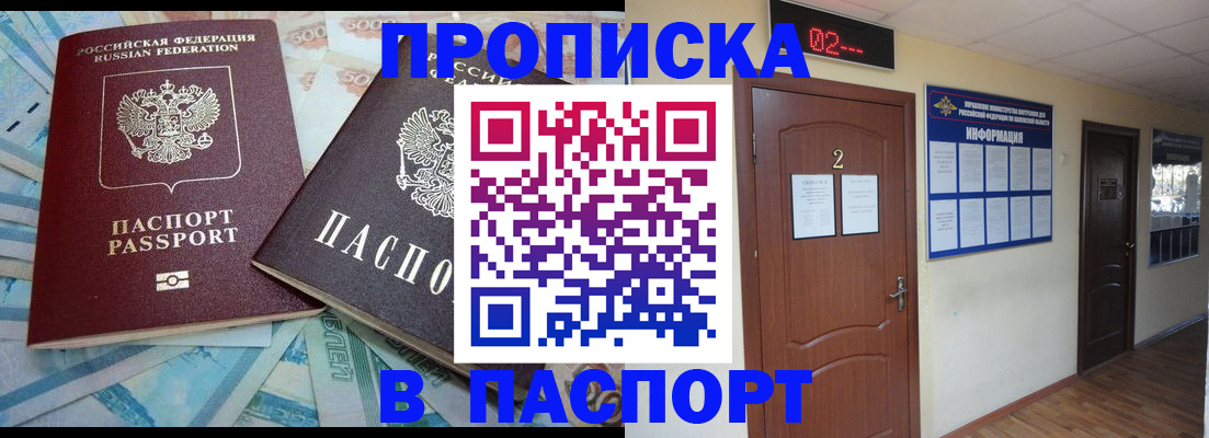 временная регистрация купить в Вуктыле