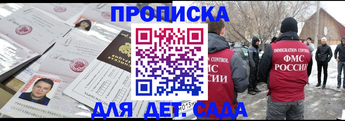 временная регистрация в квартире в Вуктыле
